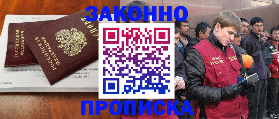 прописка от собственника в Козьмодемьянске