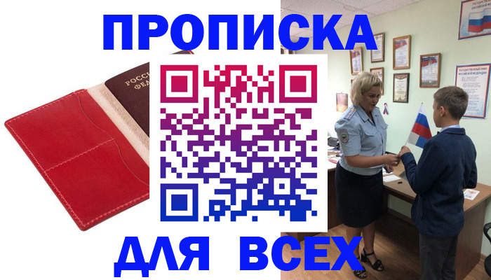 где прописаться в Козьмодемьянске