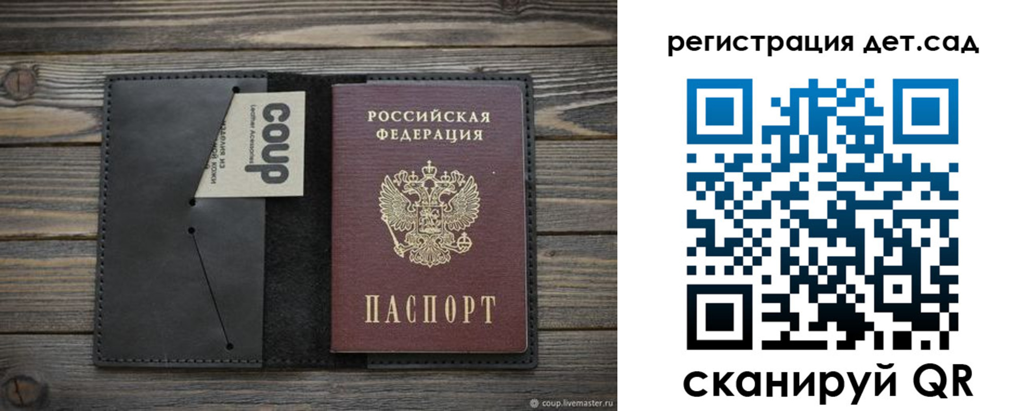 прописка в Козьмодемьянске