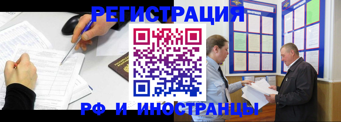 временная регистрация купить в Козьмодемьянске