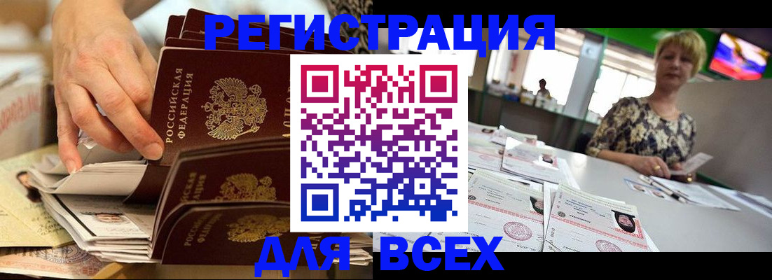 временная регистрация в Козьмодемьянске