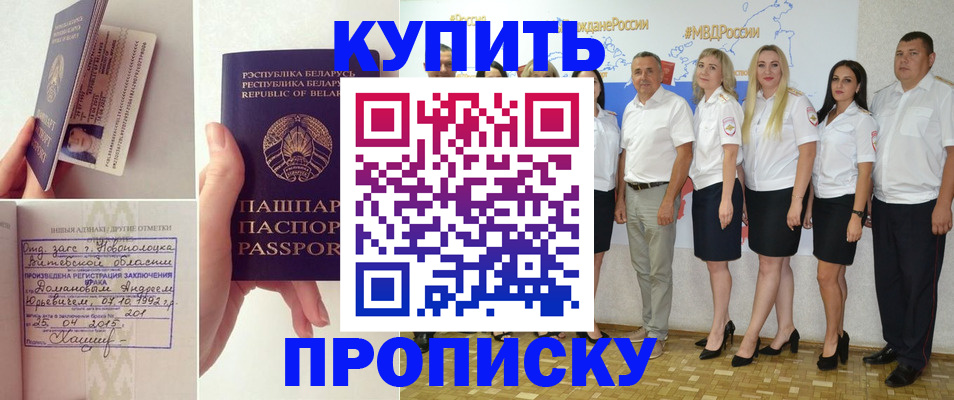 временная регистрация собственник в Козьмодемьянске