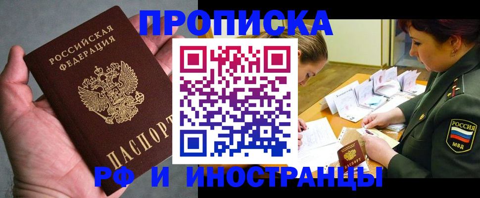временная регистрация для школы в Козьмодемьянске
