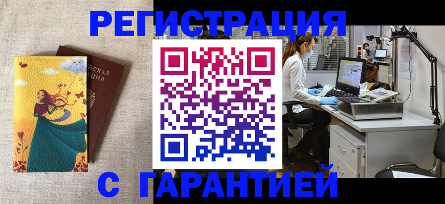 временная регистрация надежно в Козьмодемьянске