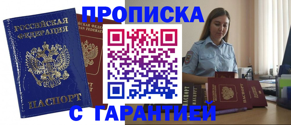 временная регистрация поиск в Козьмодемьянске