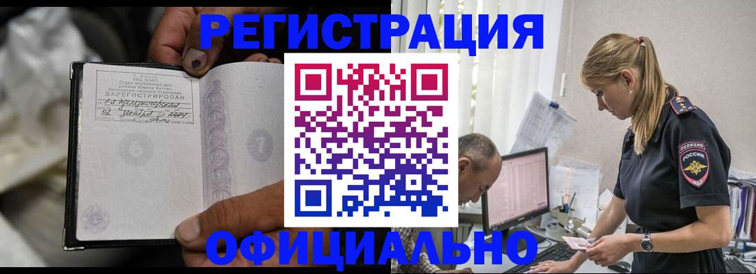 прописка в Козьмодемьянске