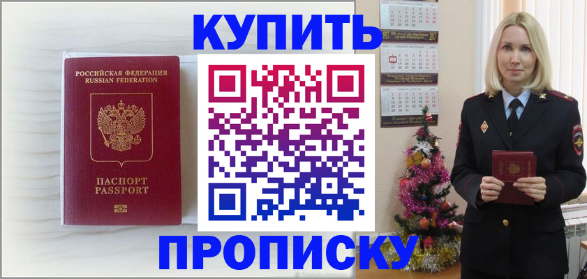 временная регистрация недорого в Козьмодемьянске