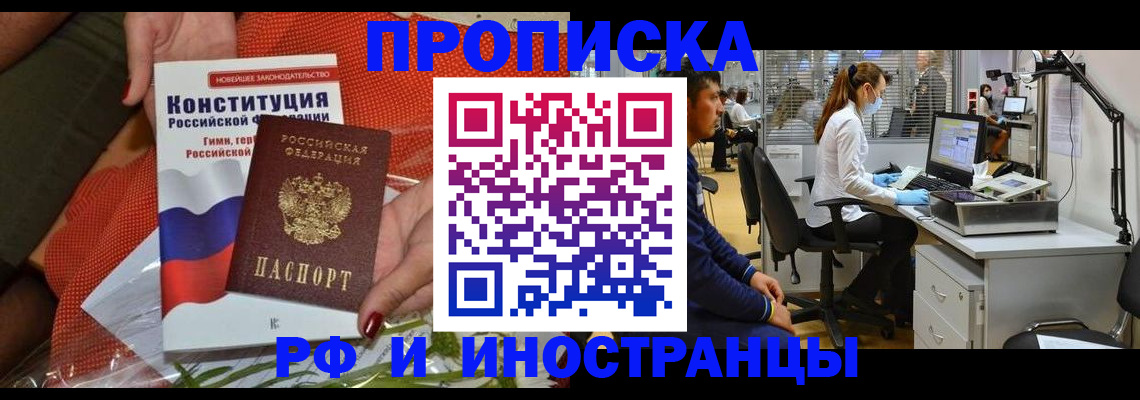 временная регистрация для школы в Козьмодемьянске