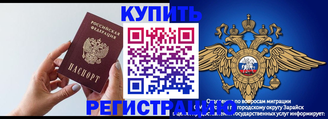 временная регистрация собственник в Козьмодемьянске