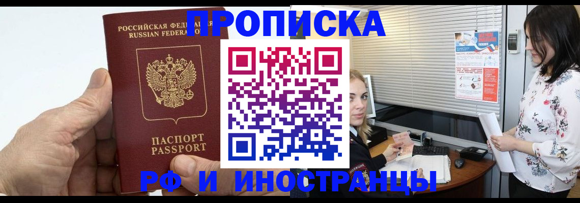 временная регистрация гарантия в Козьмодемьянске